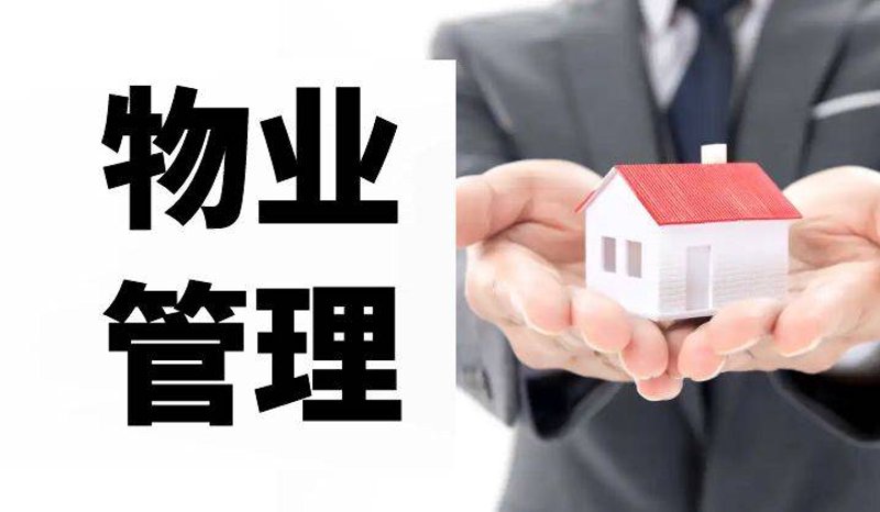 孝感物业行业的新兴趋势:物业公司如何为居民带来更优质的服务?
